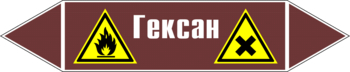 Маркировка трубопровода "гексан" (пленка, 507х105 мм) - Маркировка трубопроводов - Маркировки трубопроводов "ЖИДКОСТЬ" - . Магазин Znakstend.ru