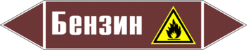 Маркировка трубопровода "бензин" (пленка, 358х74 мм) - Маркировка трубопроводов - Маркировки трубопроводов "ЖИДКОСТЬ" - . Магазин Znakstend.ru